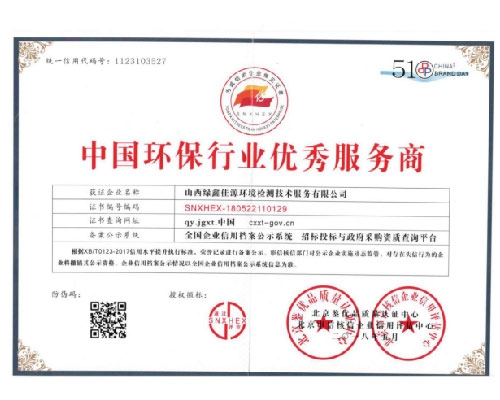 中國環保行業服務（wù）商