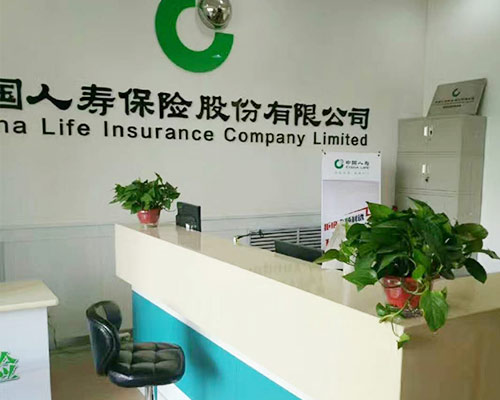 中國人壽太行營業網點3500平（píng）米