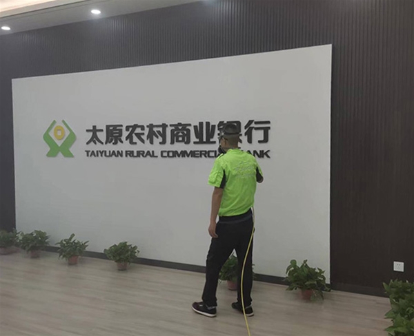 學府街平陽路太原（yuán）農商銀行  室內空（kōng）氣治理