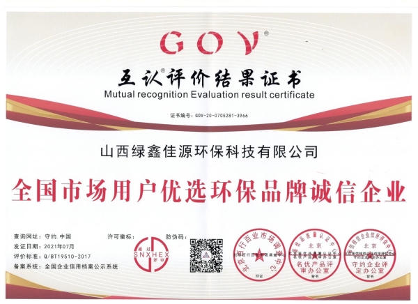 全（quán）國市場用戶優（yōu）選環保誠信企業