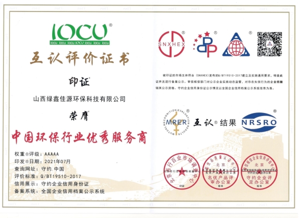 中國環保行（háng）業服（fú）務商（shāng）