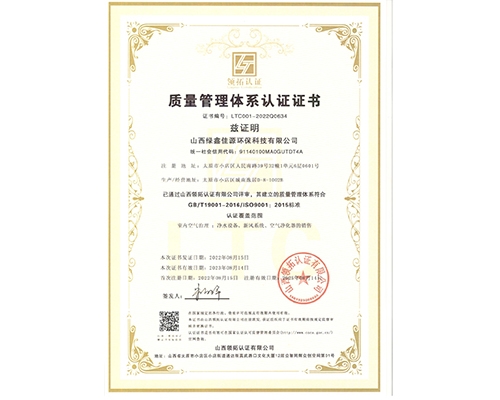 質量管（guǎn）理