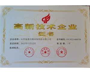 高企（qǐ）證書