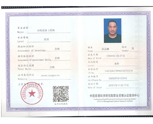 高誌剛-環保設備工程師