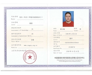 郭小海--環（huán）境治理師