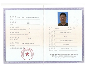 郭（guō）小龍  環境治（zhì）理師