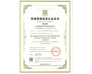 環境（jìng）管（guǎn）理