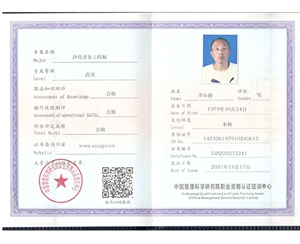 李（lǐ）小海-淨（jìng）化設備工程師