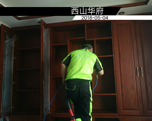 西山華府（fǔ）