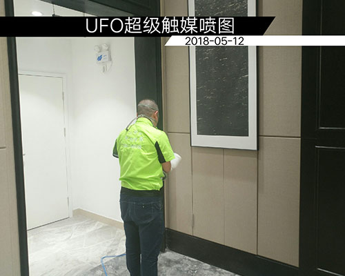 UFO超級（jí）觸媒噴圖