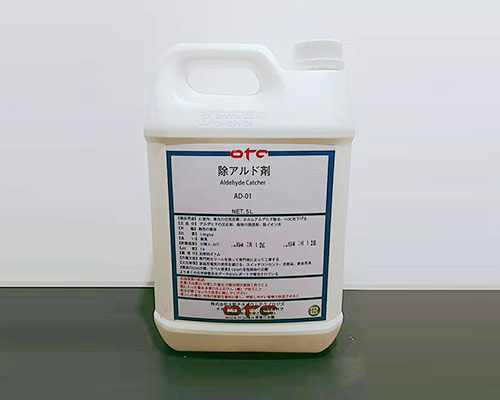 甲醛（quán）清除（chú）劑