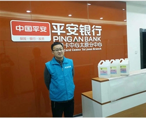 中國平安信（xìn）用卡中心太原分中心