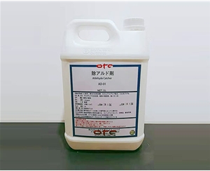 甲醛（quán）清除（chú）劑