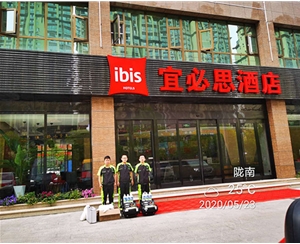 甲醛治理——甘肅隴南（nán）宜必思酒店