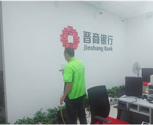 迎澤大街晉商（shāng）銀行