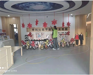 平遙中科實驗幼兒（ér）園（yuán）