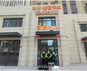 太化地產（營銷中心）-甲醛（quán）治（zhì）理